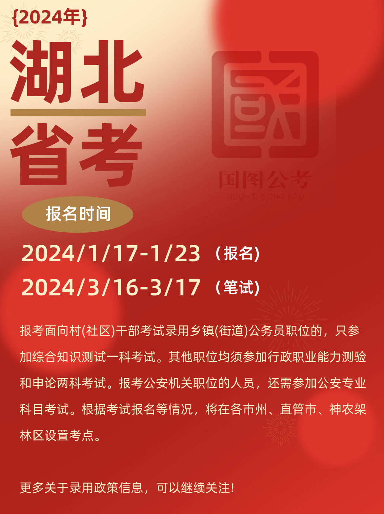 副本_手绘风春节放假通知手机海报__2024-01-17+09_43_45.png